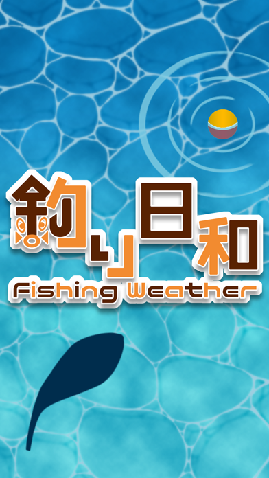 Casual Fishing Screenshot