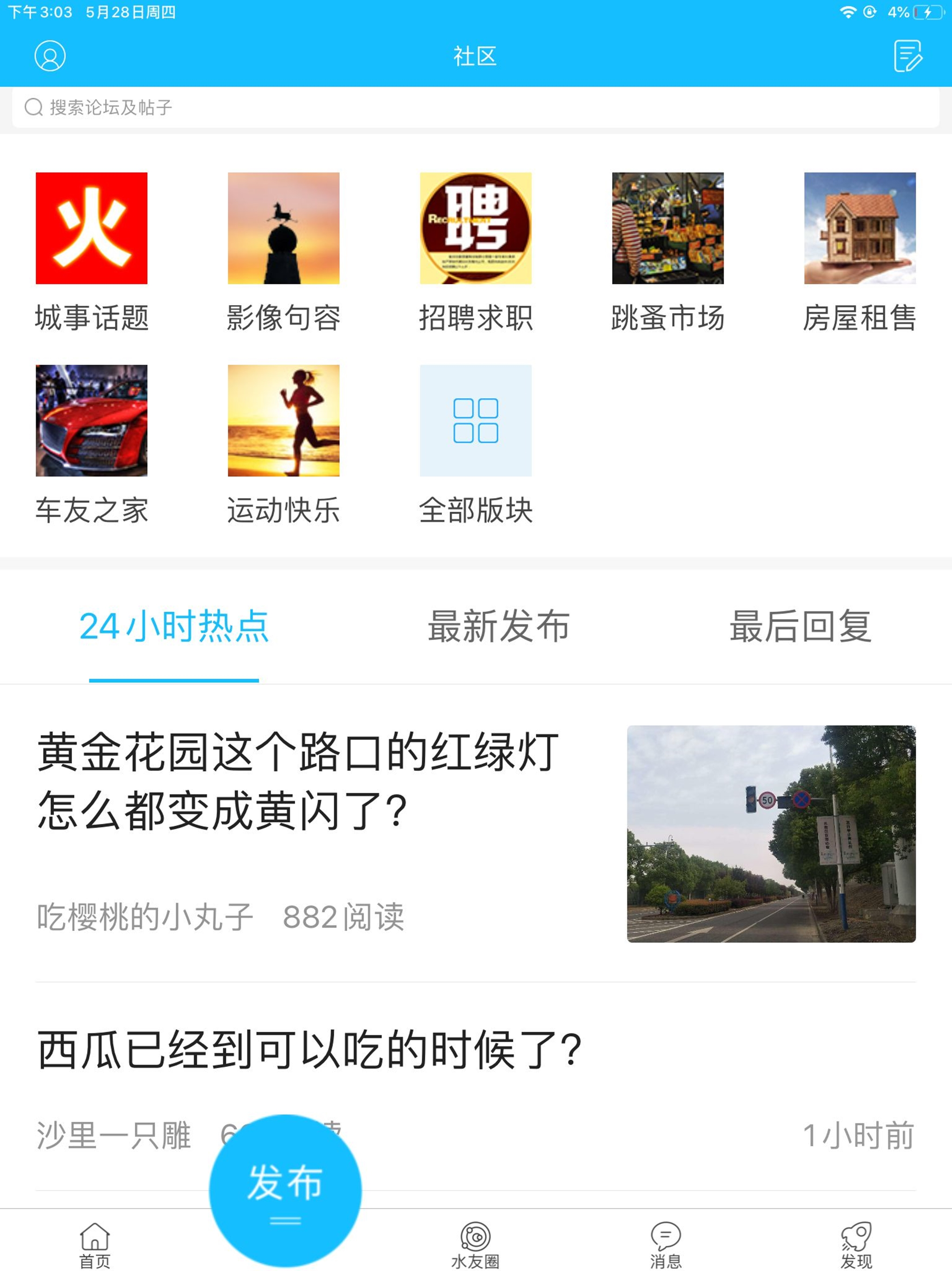山水句容网