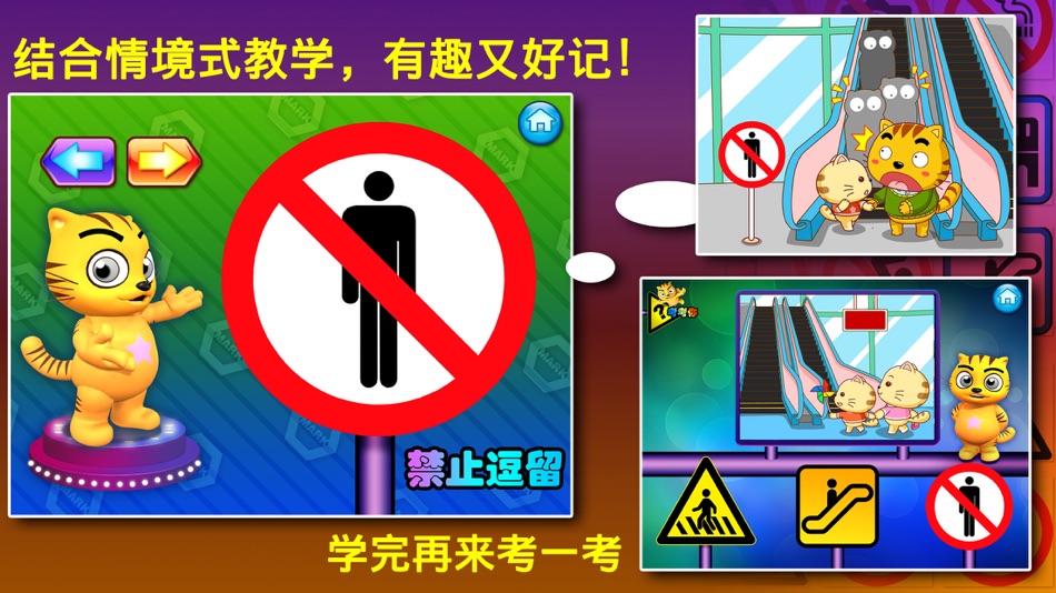 #3. 学标志_星猫小课堂 (iOS) 由: Nanjing Hegu Science & Technology Co., Ltd.