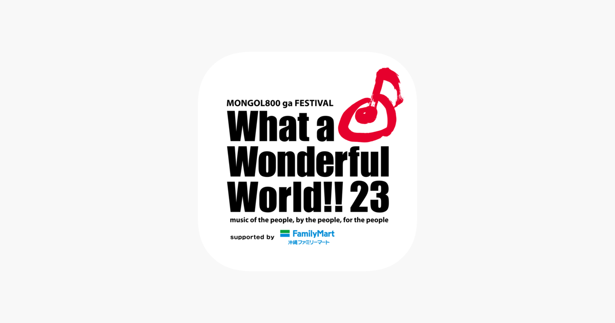 What a Wonderful World!!23」をApp Storeで