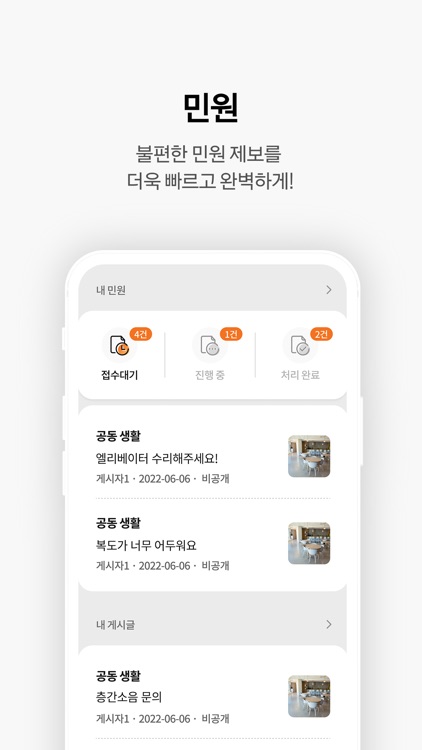 Mopl: 모플, 한화비전 screenshot-7