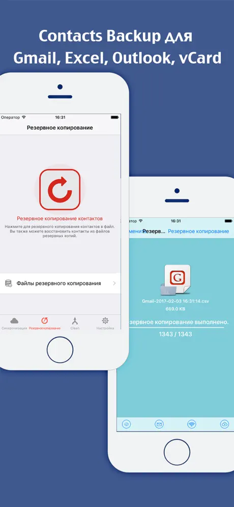 Синхронизация Google контактов