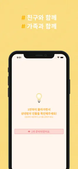 Game screenshot Call My Name (오프라인용) hack