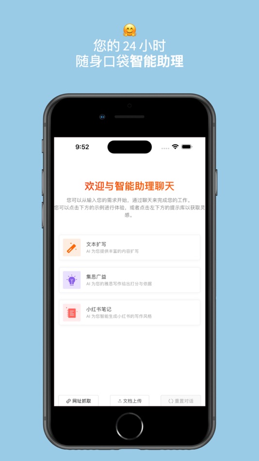#1. 悟智写作 (iOS) 来自: Wuzhi (Beijing) Technology Co., Ltd.