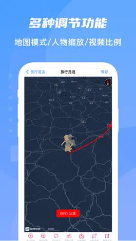 Game screenshot travelmap地图打卡-3D旅行地图 hack