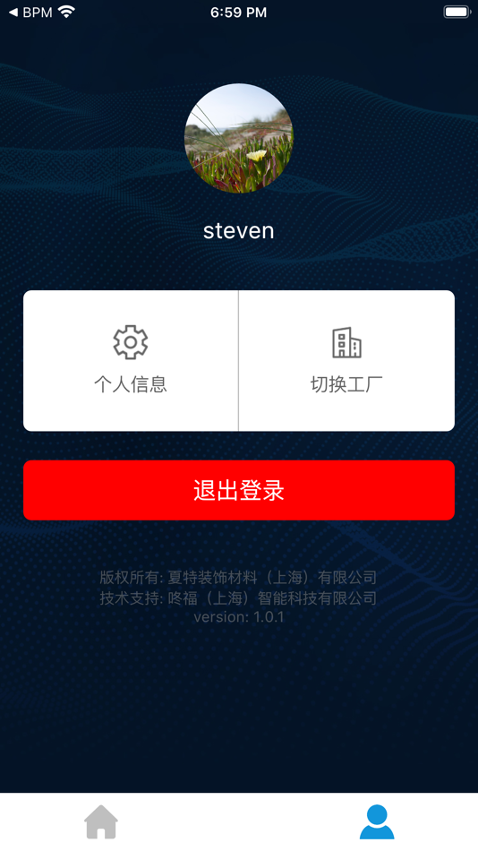 #3. 夏特BPM (iOS) 由: 夏特装饰材料(上海)有限公司