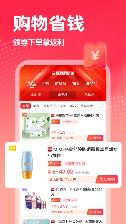 淘返联盟-官方正版