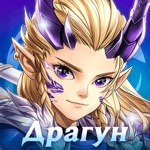 Драконоборец Великий охотник