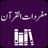 Mufradat ul Quran | Tafseer App Feedback