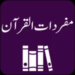 Mufradat ul Quran | Tafseer App Contact