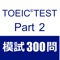 TOEIC® Listening Part 2: Question-Response 