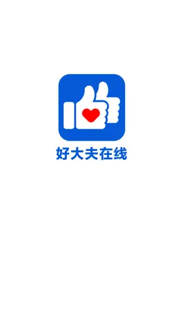 Game screenshot 好大夫在线-网上问诊医生挂号平台 mod apk