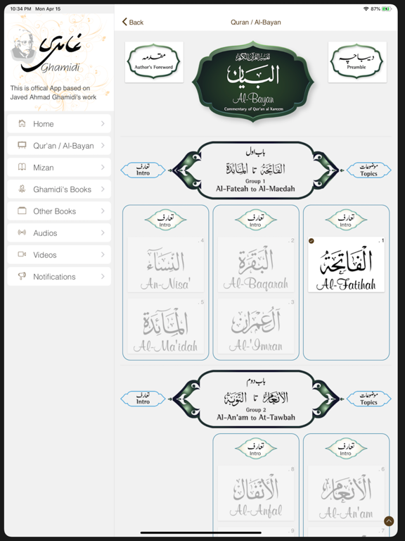 Screenshot #5 pour Javed Ahmad Ghamidi