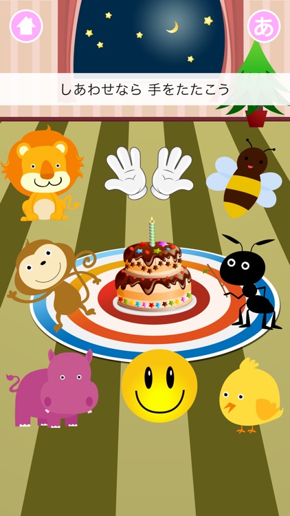 Animal Orchestra screenshot-3