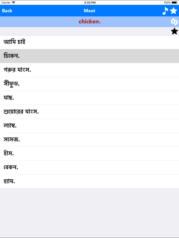 English to Bengali Translator iPad screenshot 4 - Travel app