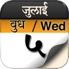 Hindi_Calendar - iPhoneアプリ