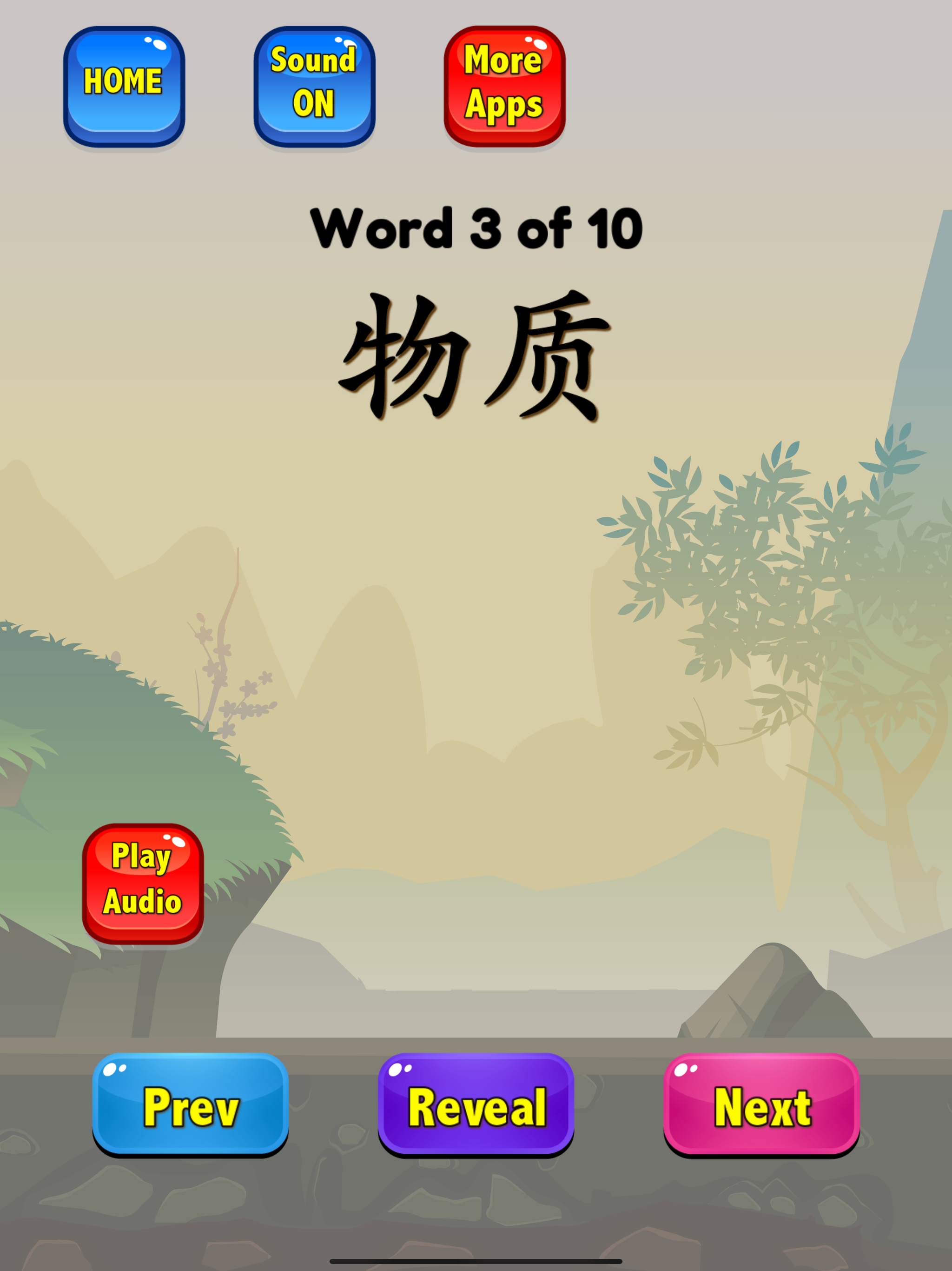 Chinese Flashcards HSK 5