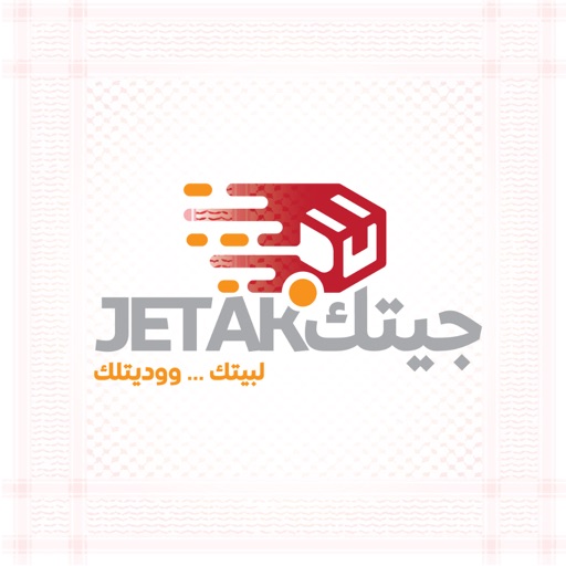 Jetak - جيتك