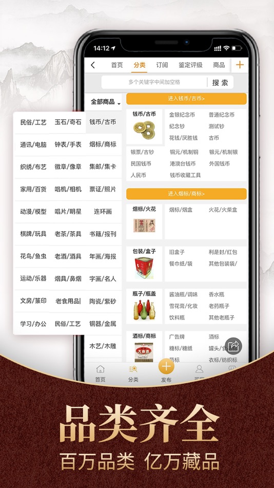 #2. 7788商城 (iOS) 由: 997788