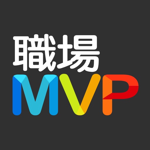 職場MVP助你搵好工：製作履歷表、進行模擬面試