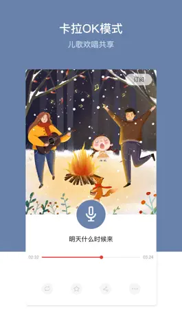 Game screenshot 多元幼教 apk