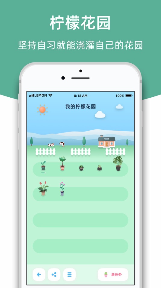 #10. 柠檬自习室-线上自习室 (iOS) Με: Chengdu Ningmengyoumeng Science & Technology Co., Ltd