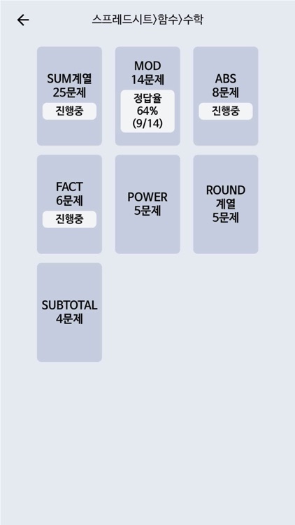 한방에 컴활 끝내기 1급(컴퓨터활용능력시험 문제해설) screenshot-7