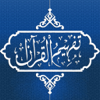 Tafheem ul Quran: Audio