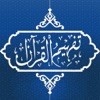 Tafheem ul Quran: Audio icon