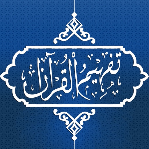 Tafheem ul Quran: Audio - AppWisp.com