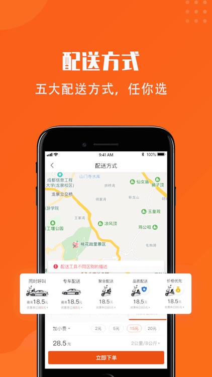 开始送 screenshot-3