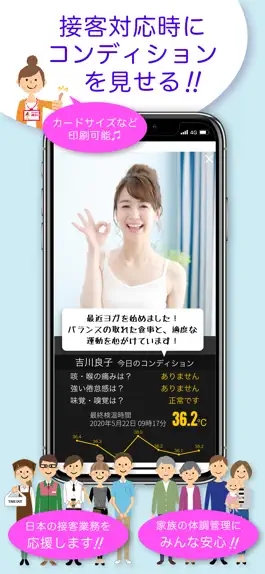 Game screenshot KE.N.ON〜簡単検温管理アプリ〜 hack