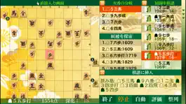 Game screenshot 対局の分析Pro -棋譜の解析と検討 apk