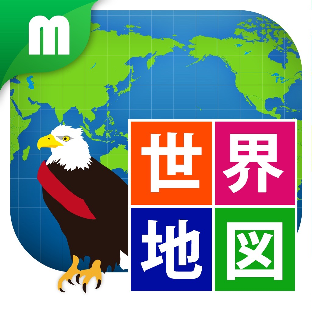 Get 世界地図マスター for iOS, iPhone, iPad Aso Report