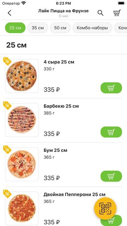 Лайк Пицца Самара доставка screenshot-3