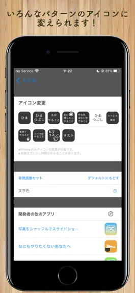 Game screenshot 暇なときやることリスト hack