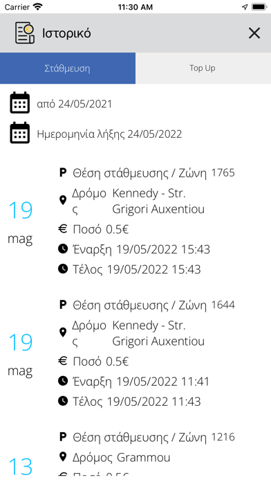 Pafos Smart Parking Screenshot