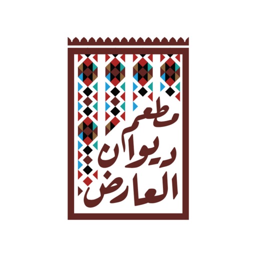 Diwan Al-Arid | ديوان العارض icon