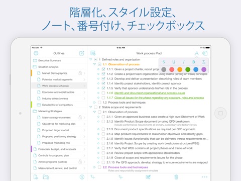Cloud Outliner - Nested Listsのおすすめ画像1