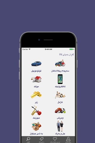 Kurd Shopping (KS)のおすすめ画像1