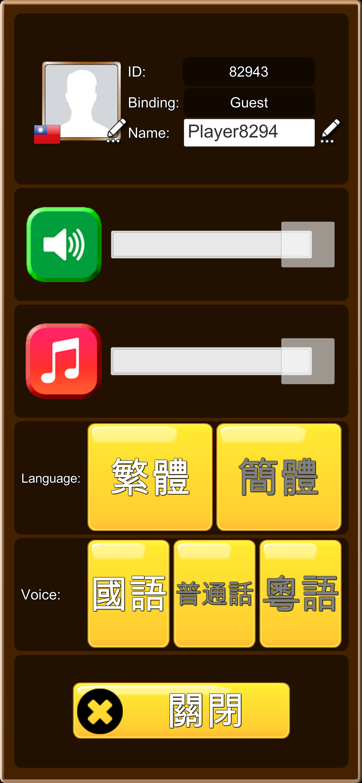 國語辭典-填填看