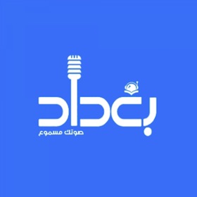 螢幕擷取畫面 (5) بغداد - صوت المواطن
