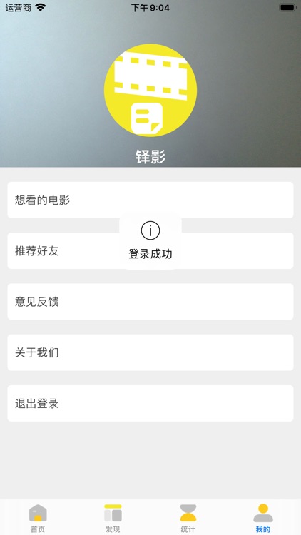 小铎影视-精品美剧电影资讯 screenshot-5