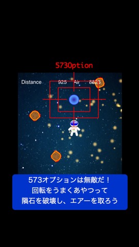 Astrowandererのおすすめ画像4