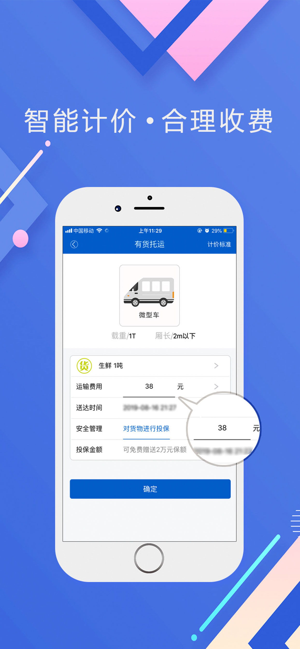 e椰城- 城市共同配送专业服务平台
