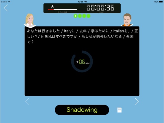 Screenshot #5 pour 本気の人の英語学習 えいご漬けMOKA
