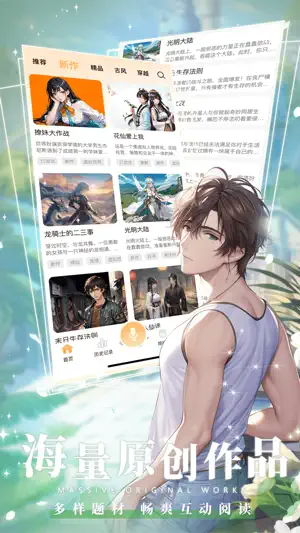 晓悟互动小说-虚拟男友乙女恋爱养成约会陪伴 screenshot 3