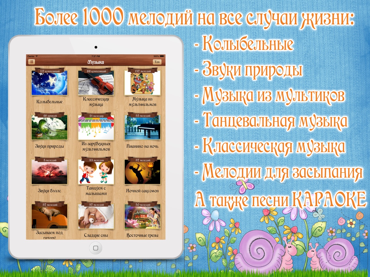 iPad screenshot