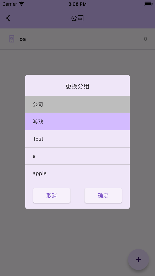 #6. 密码本-纯享无广告版 (iOS) 由: 炎明 郭