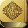 The Quran : القران الكريم - iPhoneアプリ